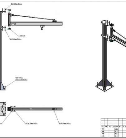懸臂吊安裝指導作業書